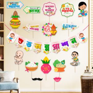 Rice Ceremony Bengali Photo Booth Props with Banner (Pack of 17)
