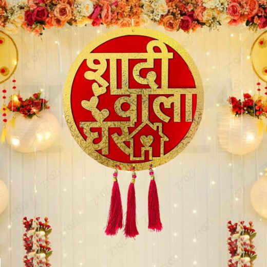 Zyozi 1 Piece Shadi Wala Ghar Hanging Board For Home | Shadi Wala Ghar Plated board For Party | Wedding Decoration Items,Mehndi, Sangeet, Photo Booth & Entrance Decor